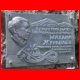 pik_lenin_2008_066.JPG
